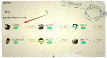 卓伟爆料新模式视频,新模式视频揭秘娱乐圈幕后风云 第3张 卓伟爆料新模式视频,新模式视频揭秘娱乐圈幕后风云 第3张