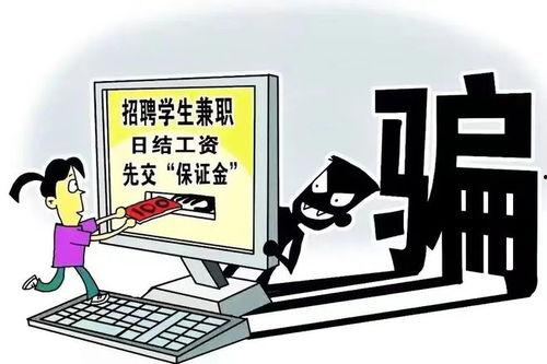 张家界诈骗最新爆料视频  第3张